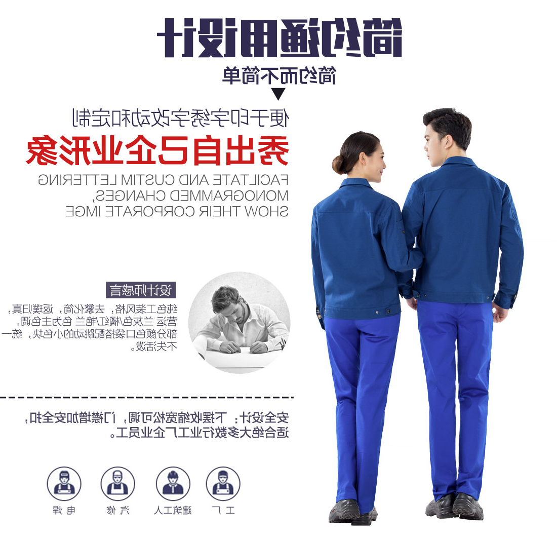 草绿拼橙黄色春秋工作服AC13-3(图5)