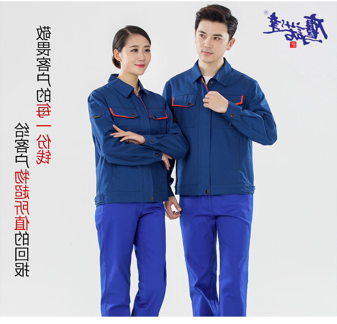 草绿拼橙黄色春秋工作服AC13-3(图7)