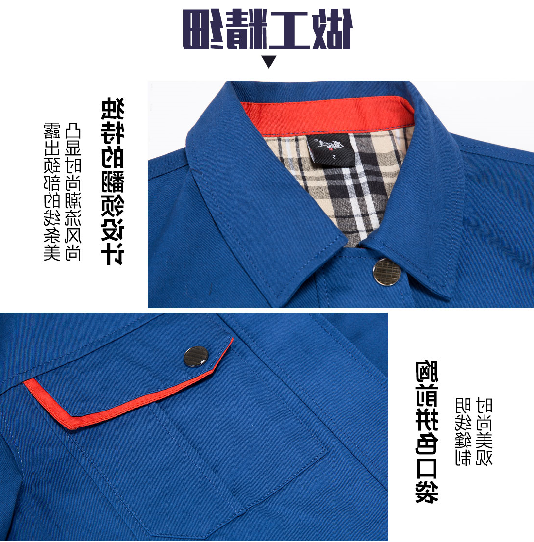草绿拼橙黄色春秋工作服AC13-3(图8)