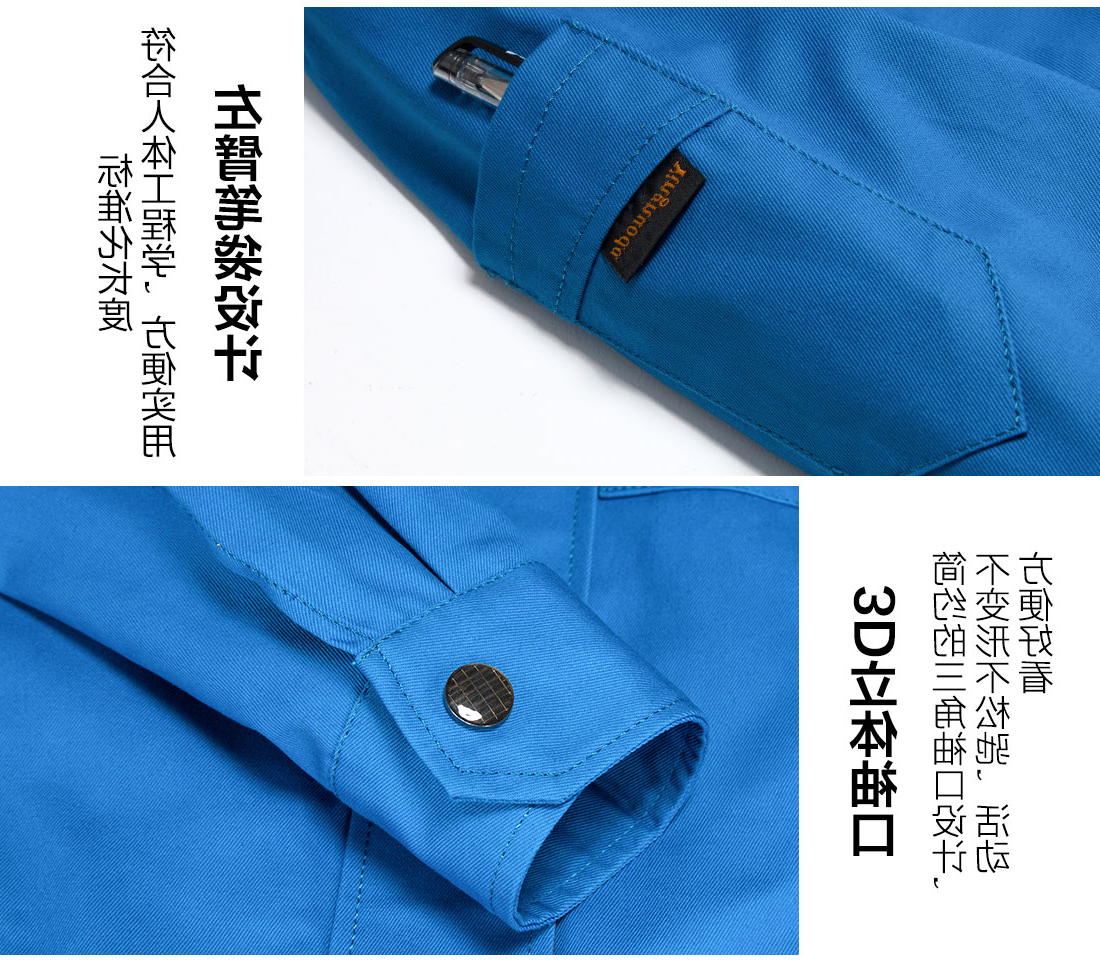 浅绿拼橙黄色春秋工作服AC13-4(图10)