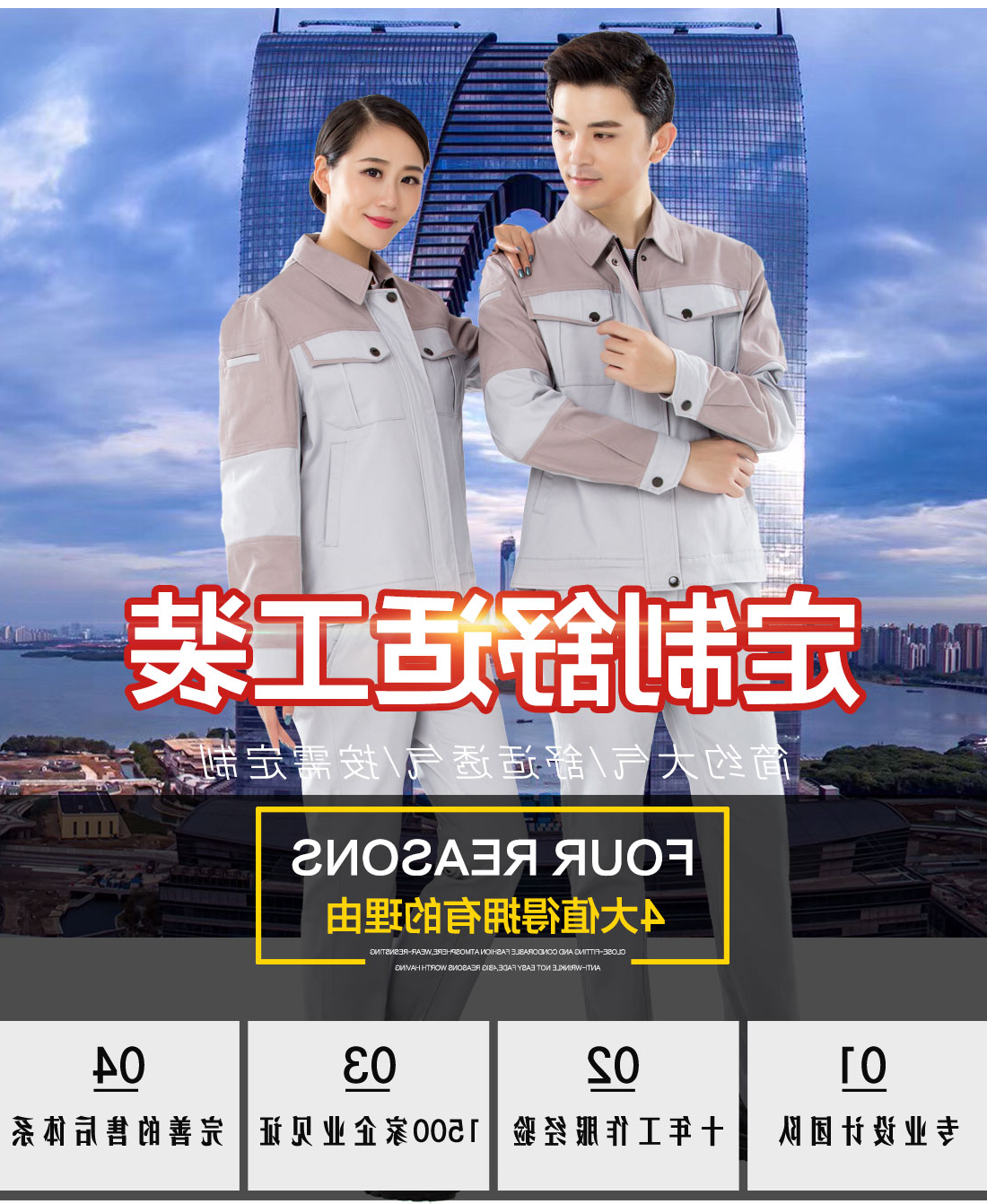 米灰拼驼色春秋工作服AC14-1(图1)