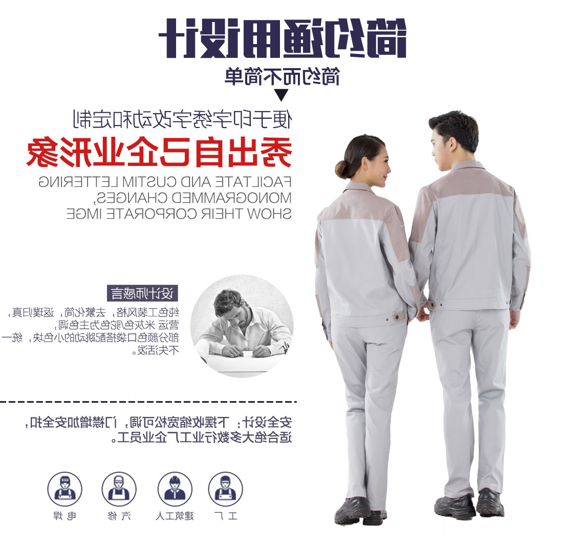 米灰拼驼色春秋工作服AC14-1(图5)