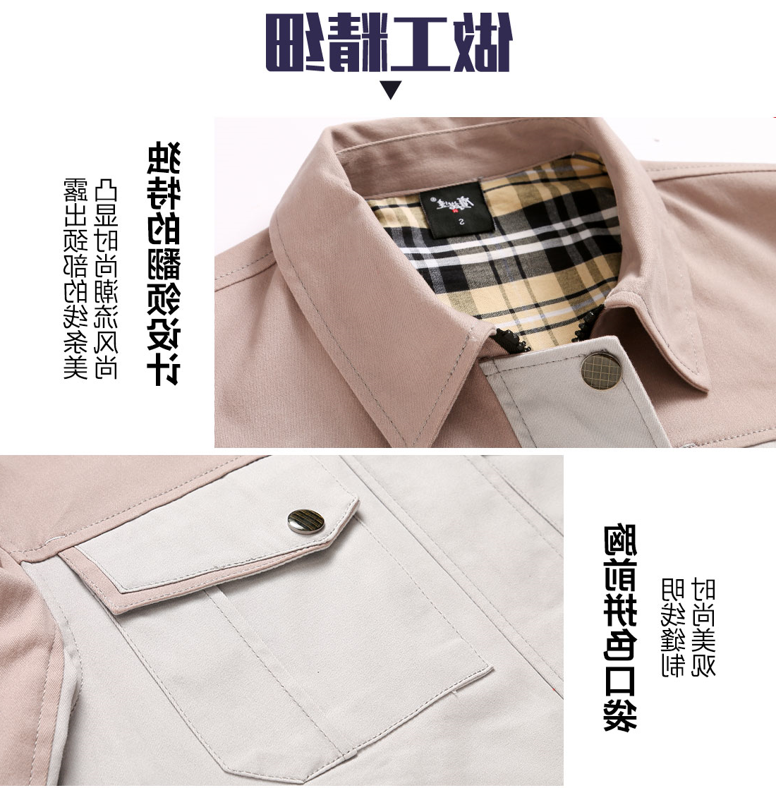 米灰拼驼色春秋工作服AC14-1(图8)