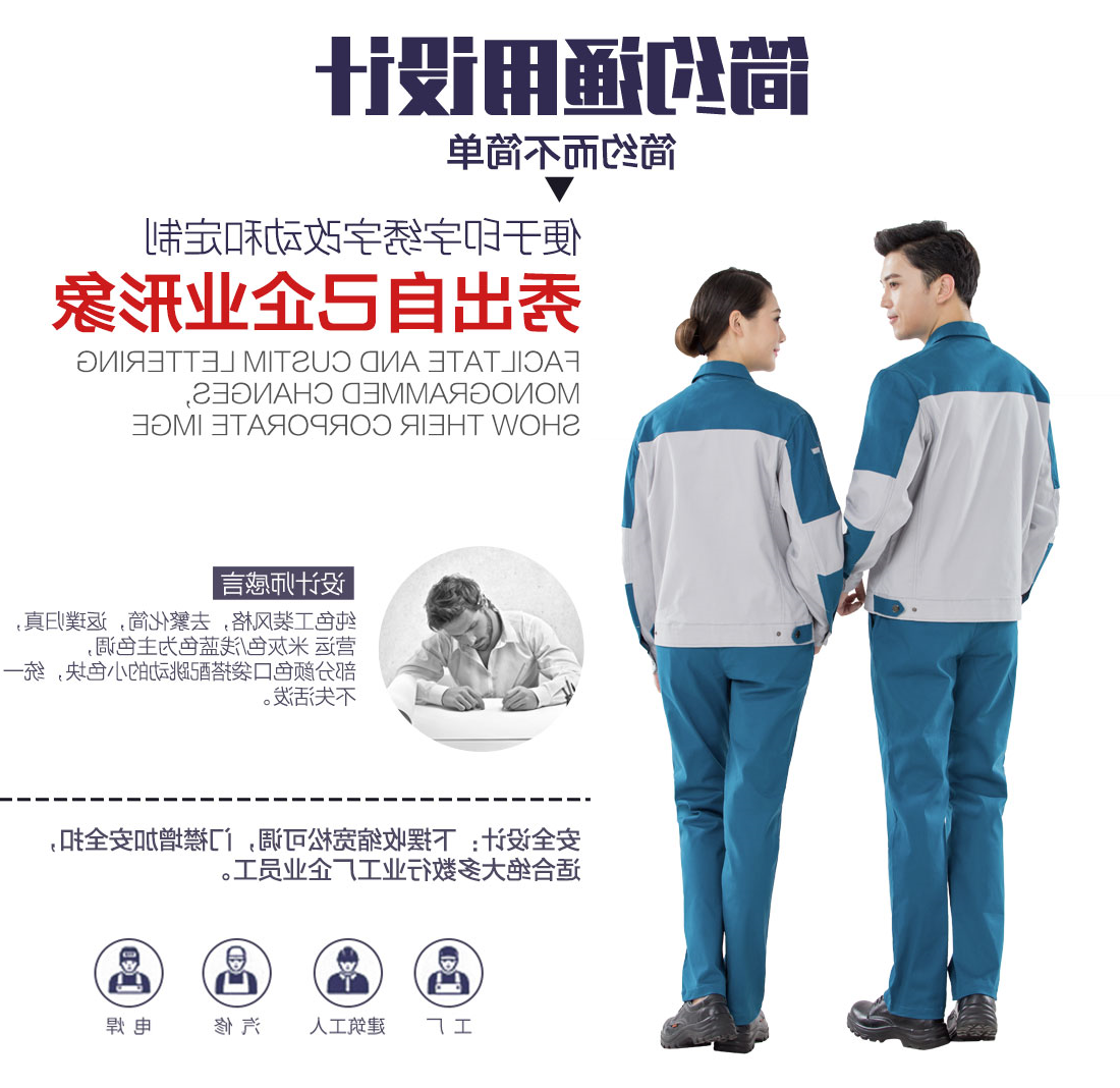 米灰拼浅蓝春秋工作服AC14-2(图5)
