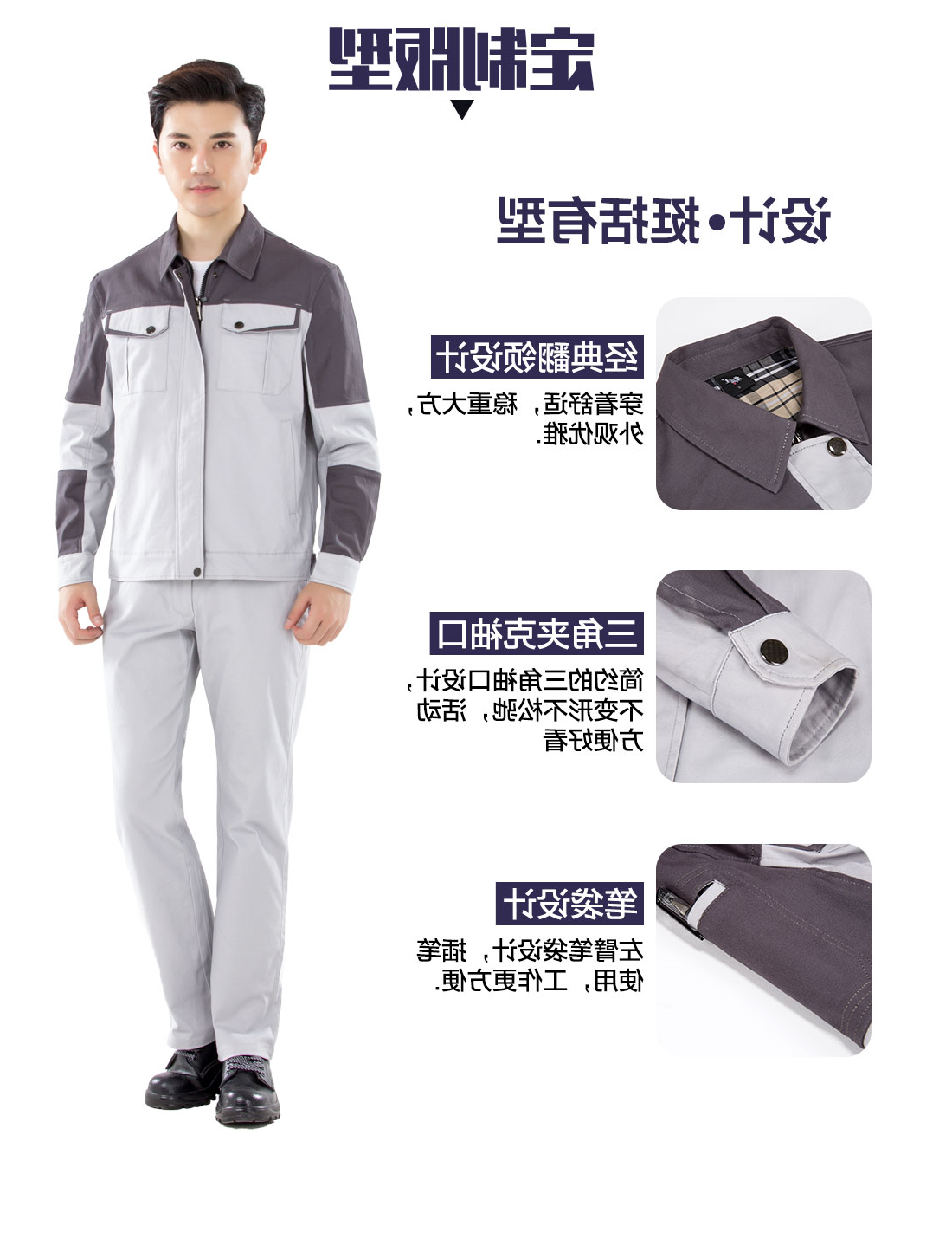 米灰拼铁灰春秋工作服AC14-3(图4)