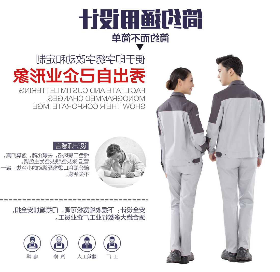 米灰拼铁灰春秋工作服AC14-3(图5)
