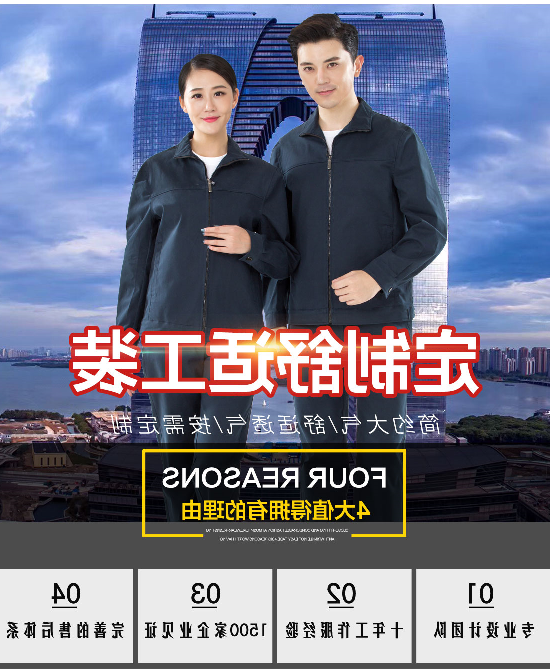 深色春秋工作服AC15-2(图1)