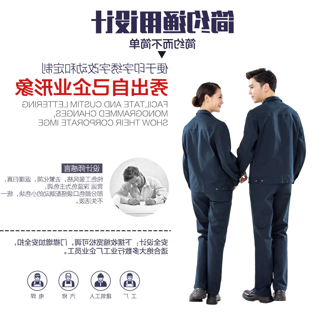 深色春秋工作服AC15-2(图5)