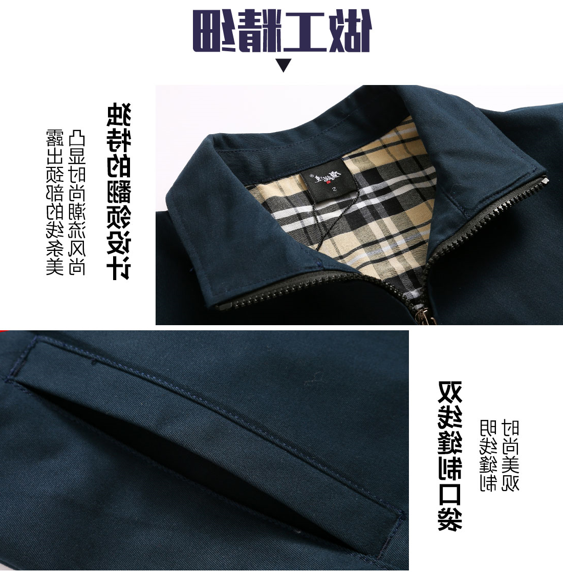 深色春秋工作服AC15-2(图8)