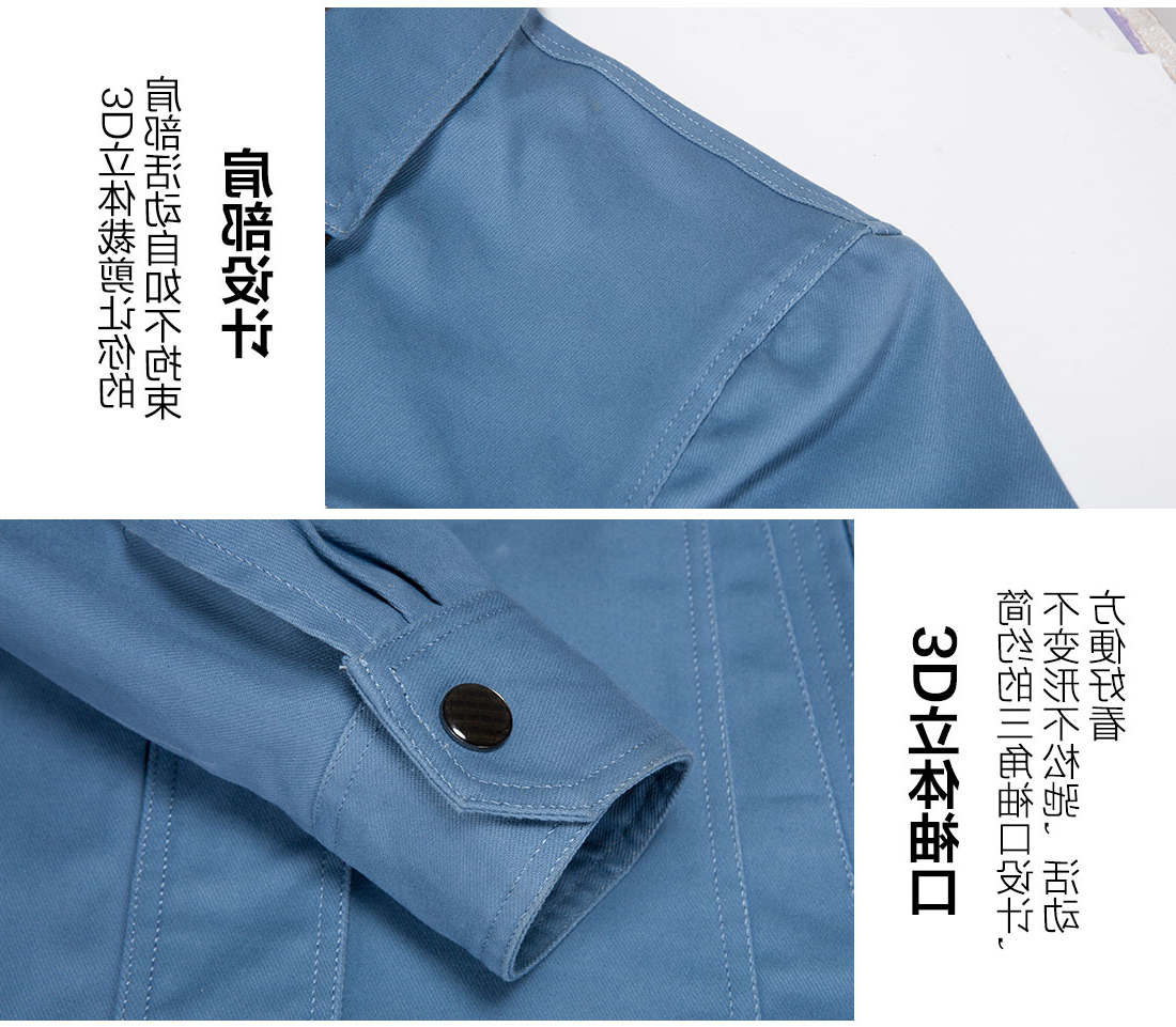 浅蓝色春秋工作服AC16-3(图10)