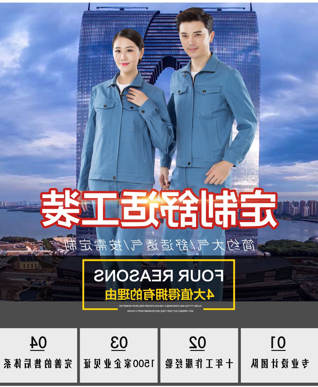 浅蓝色春秋工作服AC16-3(图1)