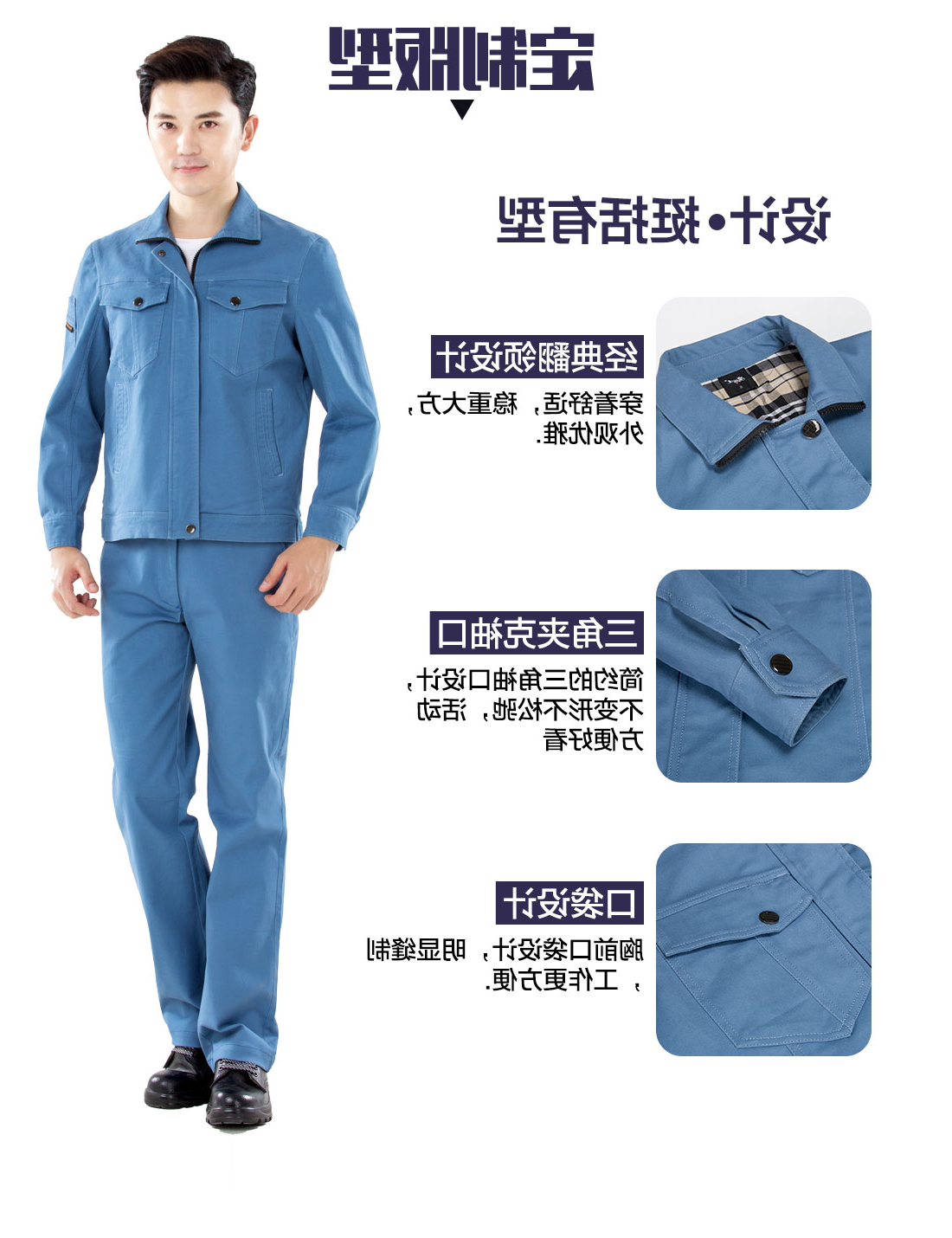 浅蓝色春秋工作服AC16-3(图4)