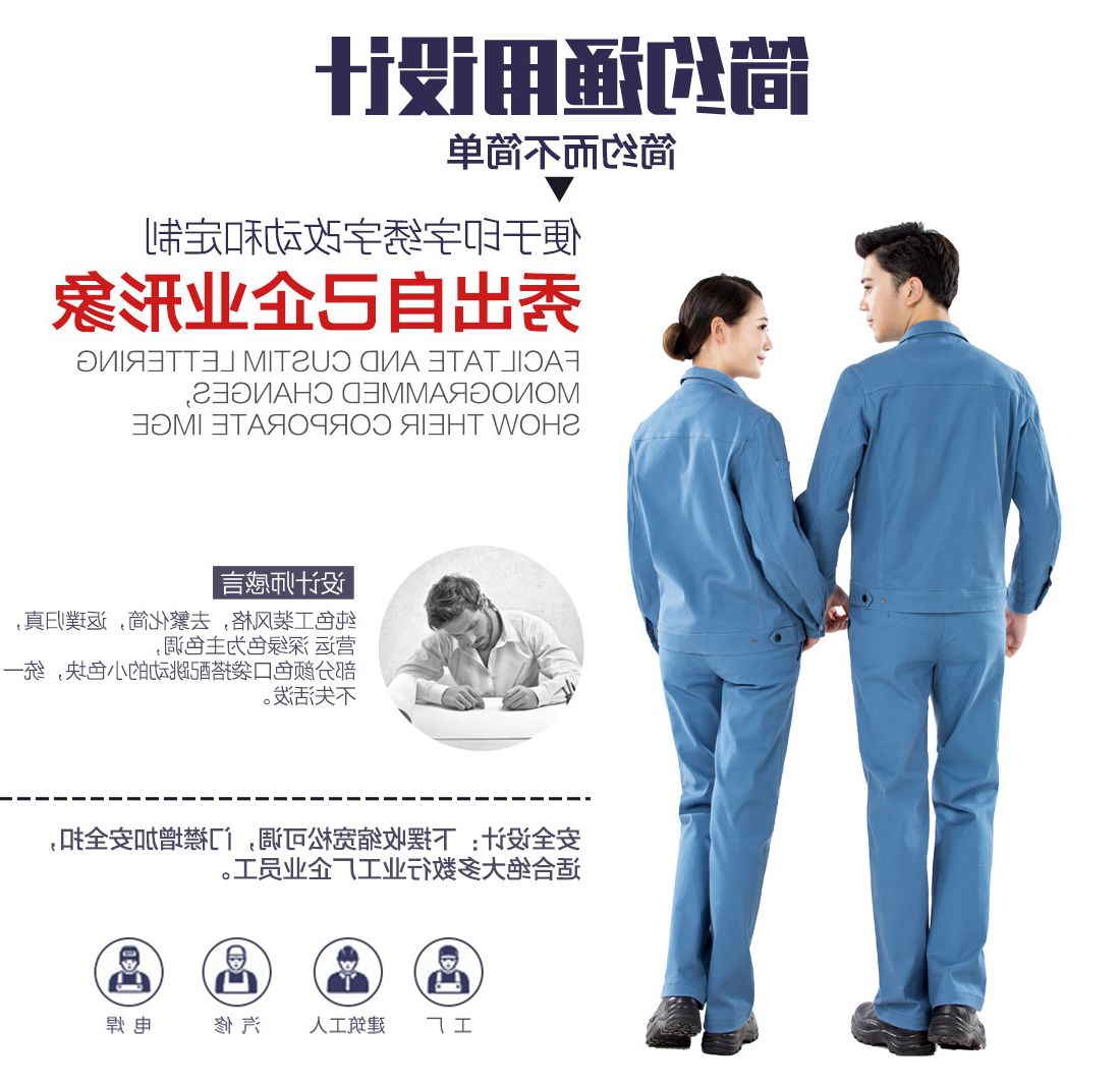 浅蓝色春秋工作服AC16-3(图5)