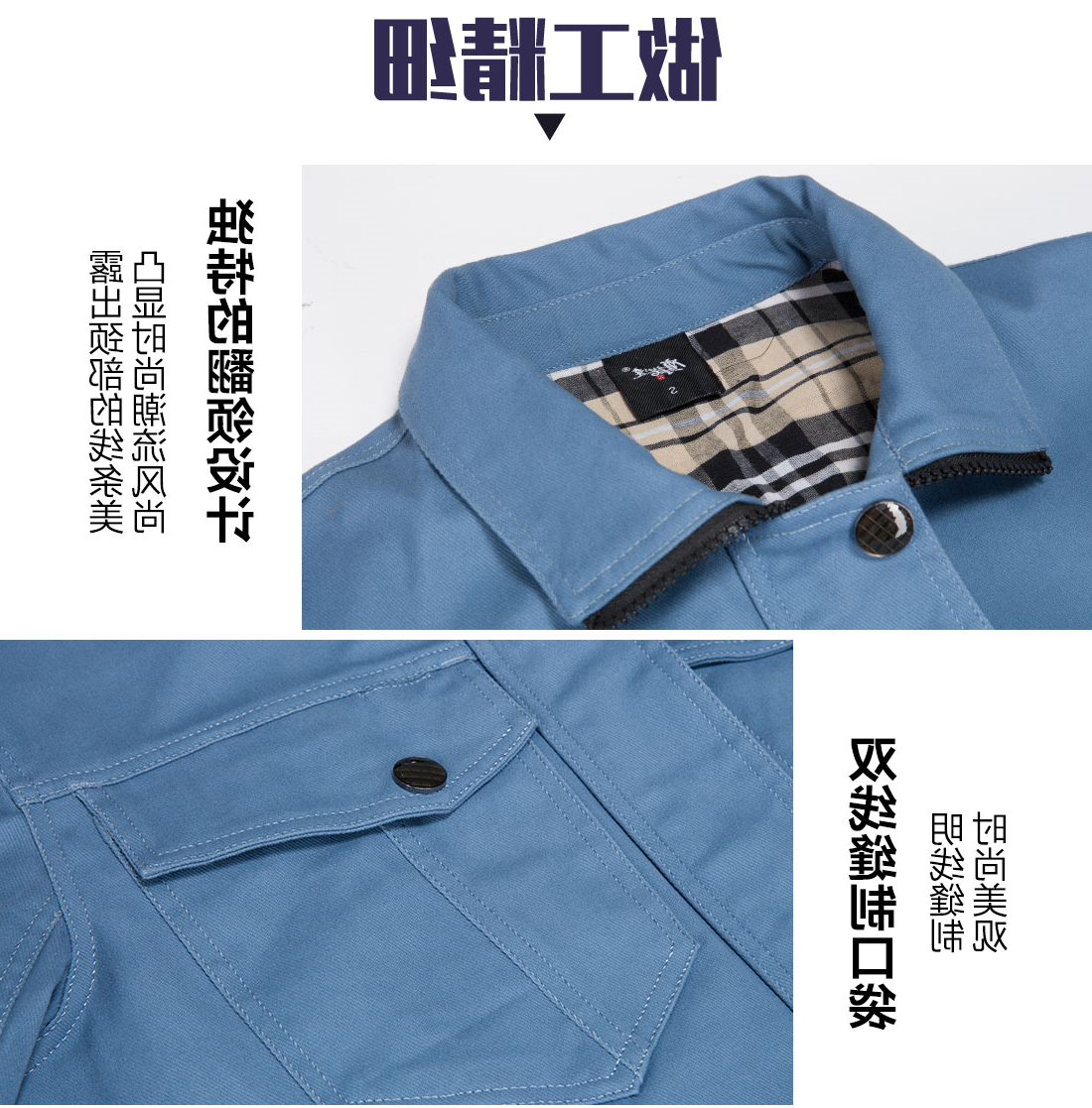 浅蓝色春秋工作服AC16-3(图8)