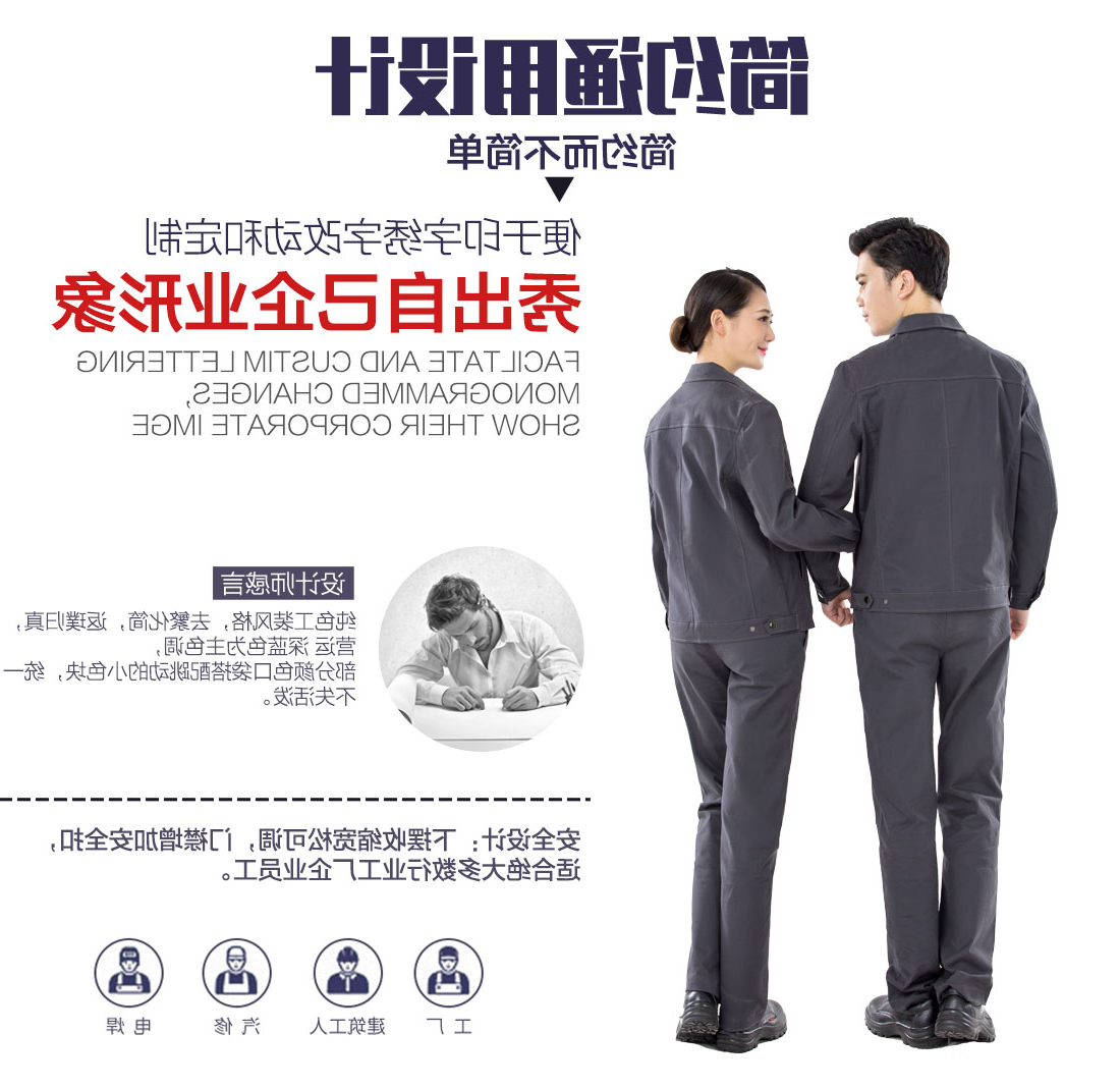 深灰色春秋工作服AC19-1(图5)