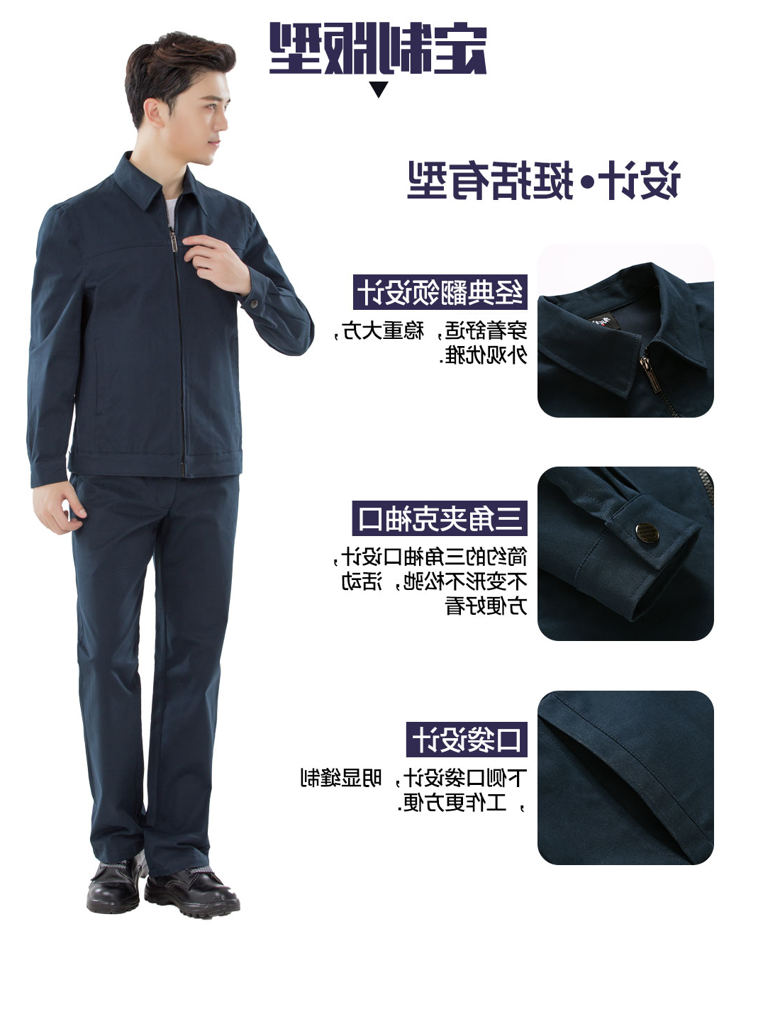 深青色春秋工作服AC19-2(图4)