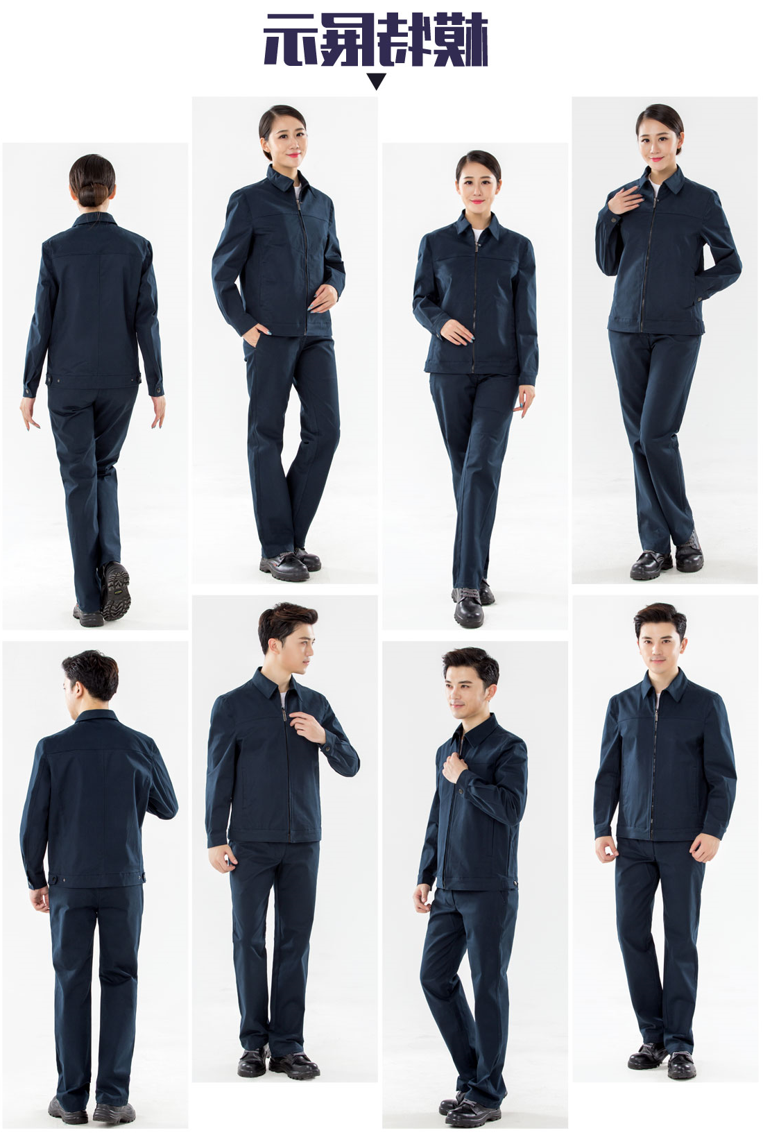 深青色春秋工作服AC19-2(图6)