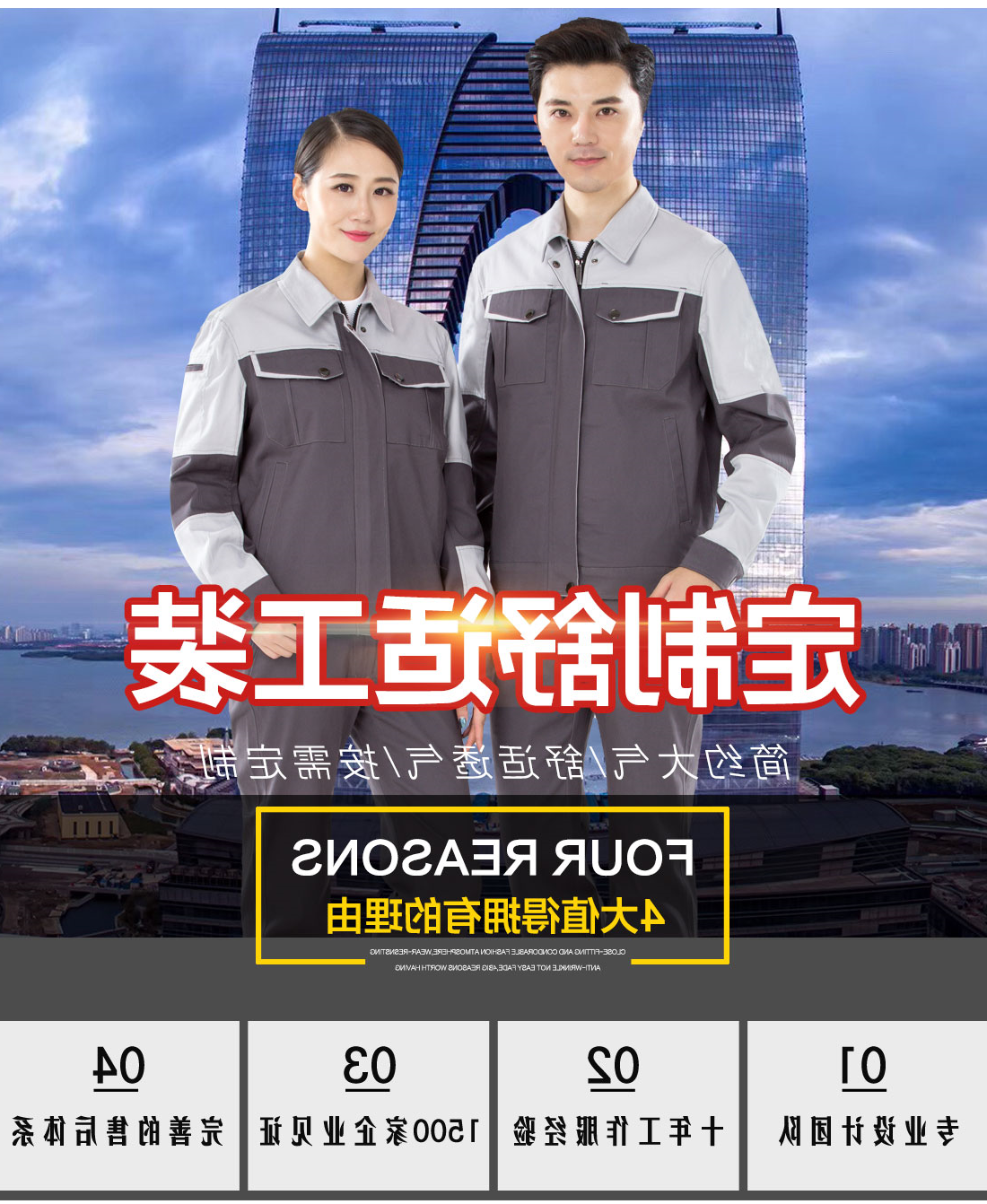 铁灰拼浅灰春秋工作服AC20-3(图1)