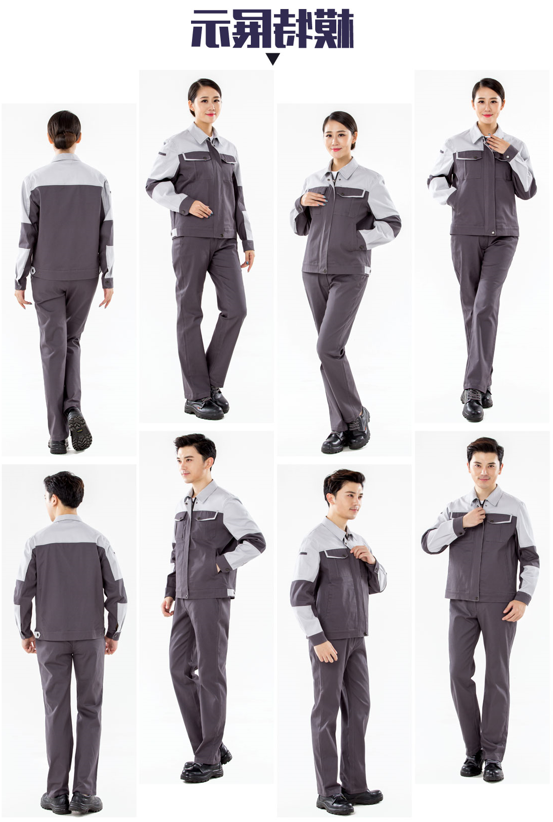 铁灰拼浅灰春秋工作服AC20-3(图6)
