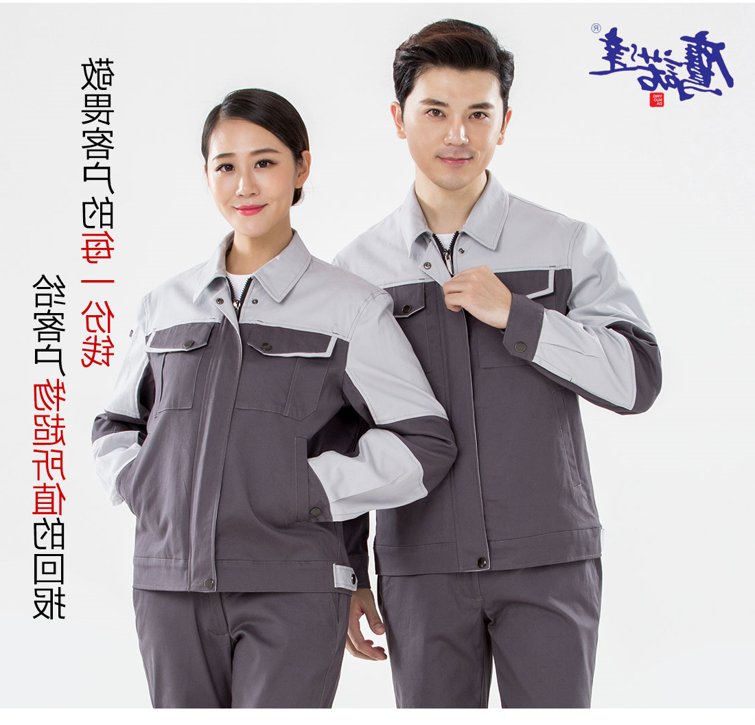 铁灰拼浅灰春秋工作服AC20-3(图7)