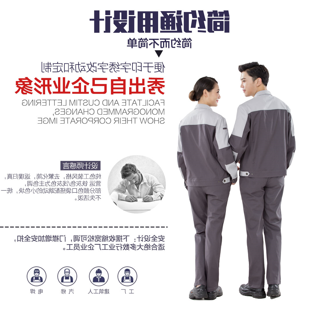 铁灰拼浅灰春秋工作服AC20-3(图5)