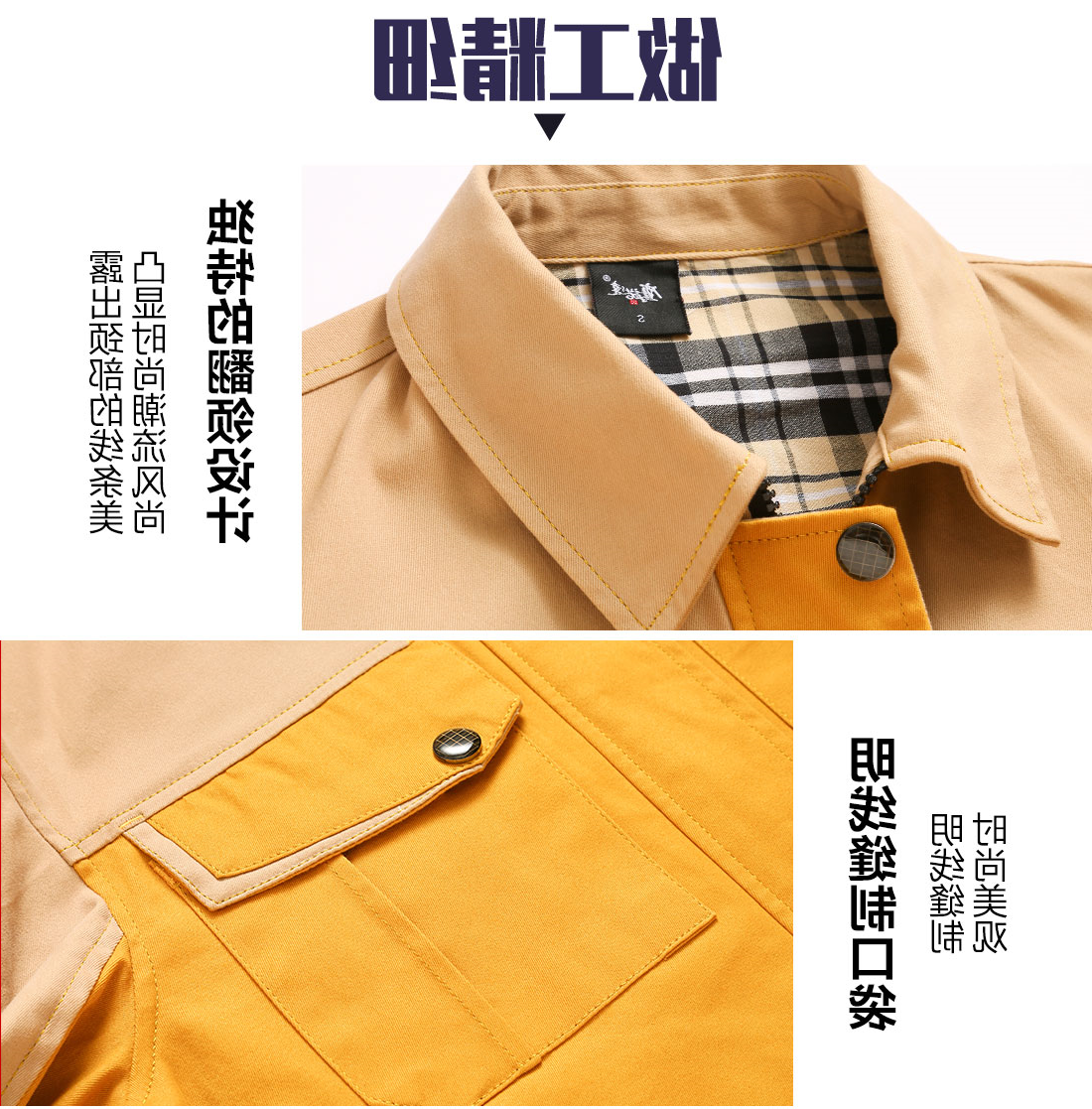 黄拼驼色年龄任务服AC20-4(图8)