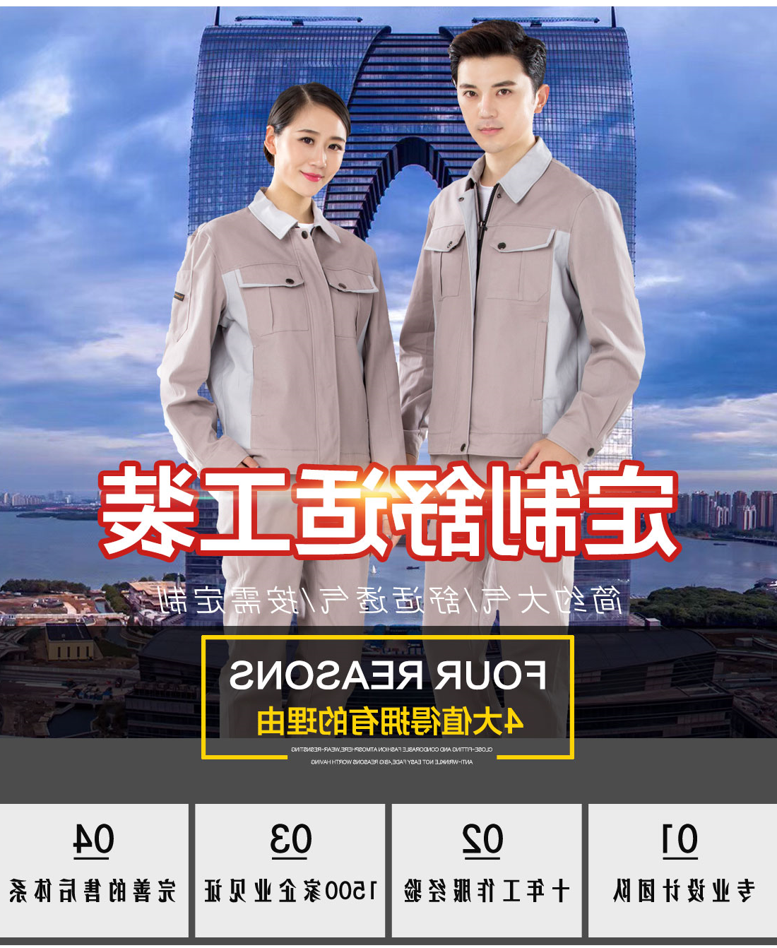驼色拼浅灰春秋工作服AC17-1(图1)