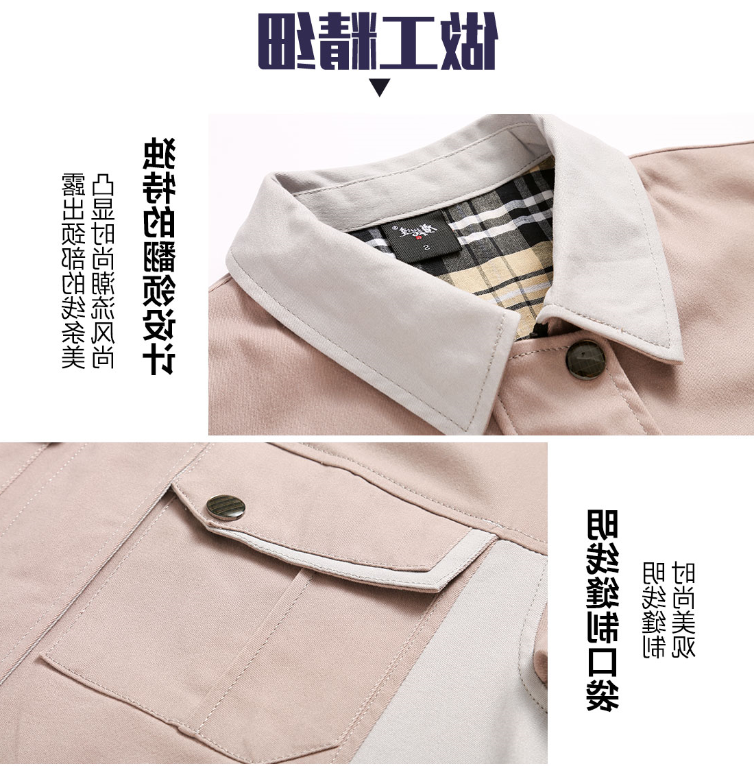 驼色拼浅灰春秋工作服AC17-1(图8)