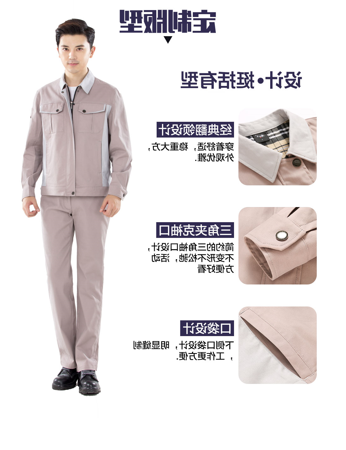驼色拼浅灰春秋工作服AC17-1(图4)