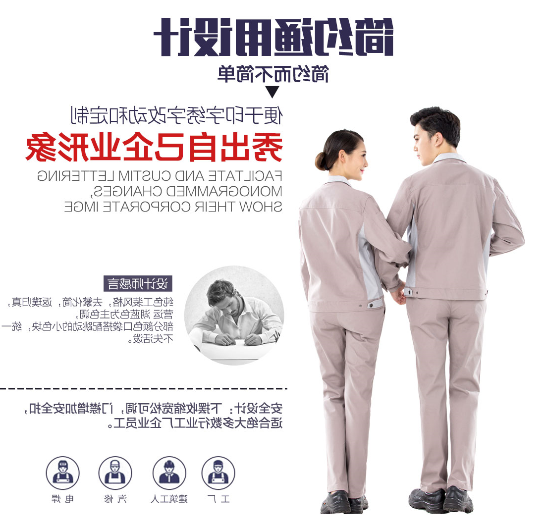 驼色拼浅灰春秋工作服AC17-1(图5)