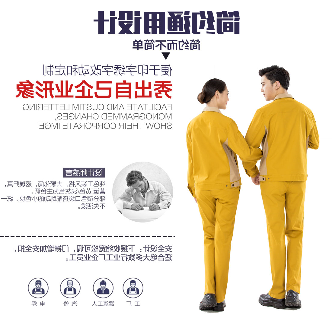 黄拼驼色春秋工作服AC17-4(图5)