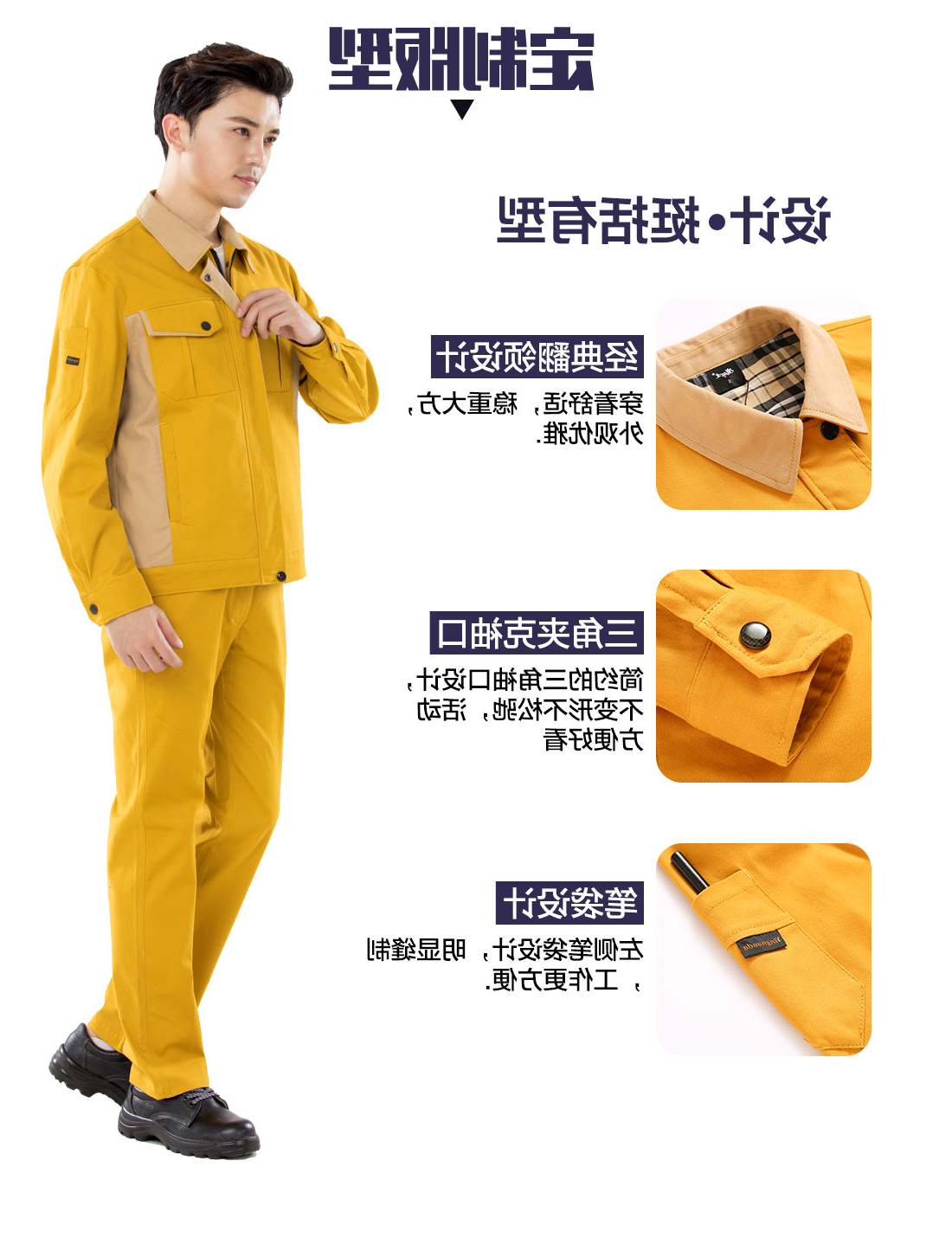 黄拼驼色春秋工作服AC17-4(图4)