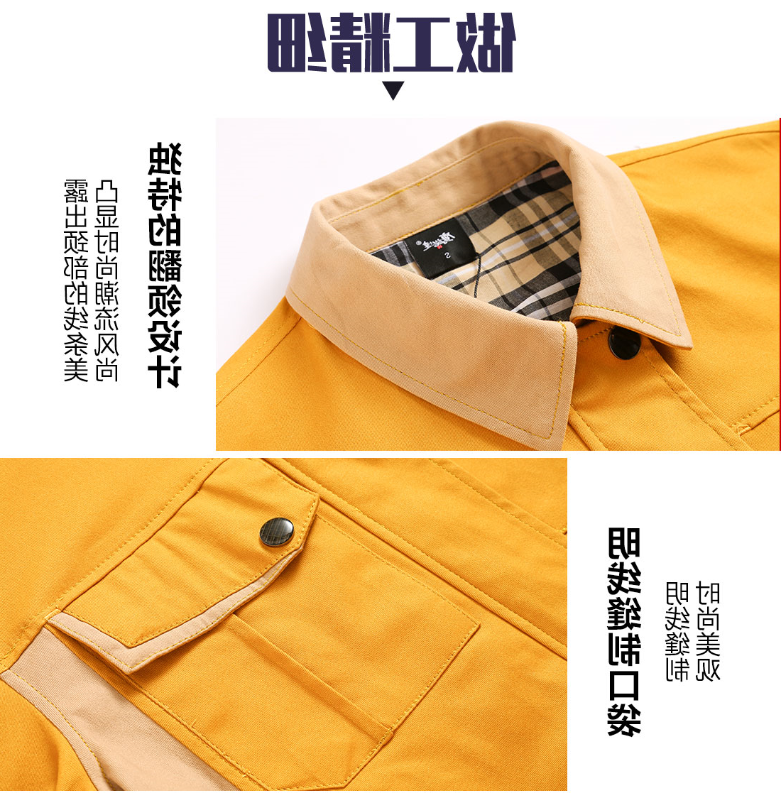 黄拼驼色春秋工作服AC17-4(图8)
