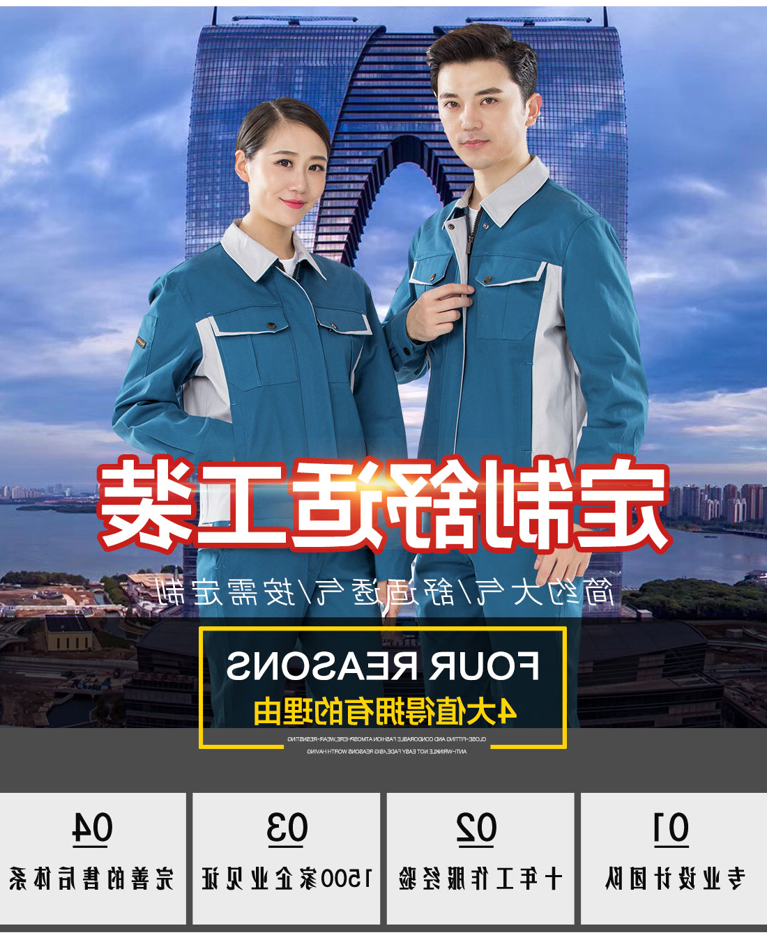 湖蓝拼浅灰春秋工作服AC17-2(图1)