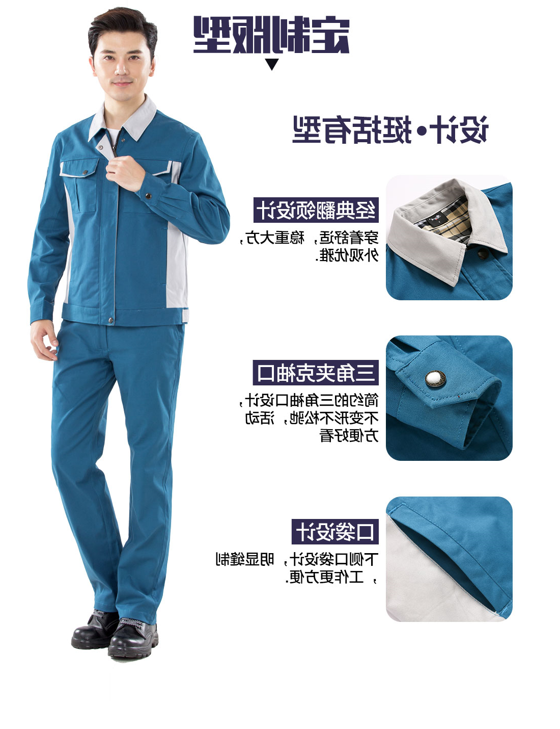 湖蓝拼浅灰春秋工作服AC17-2(图4)