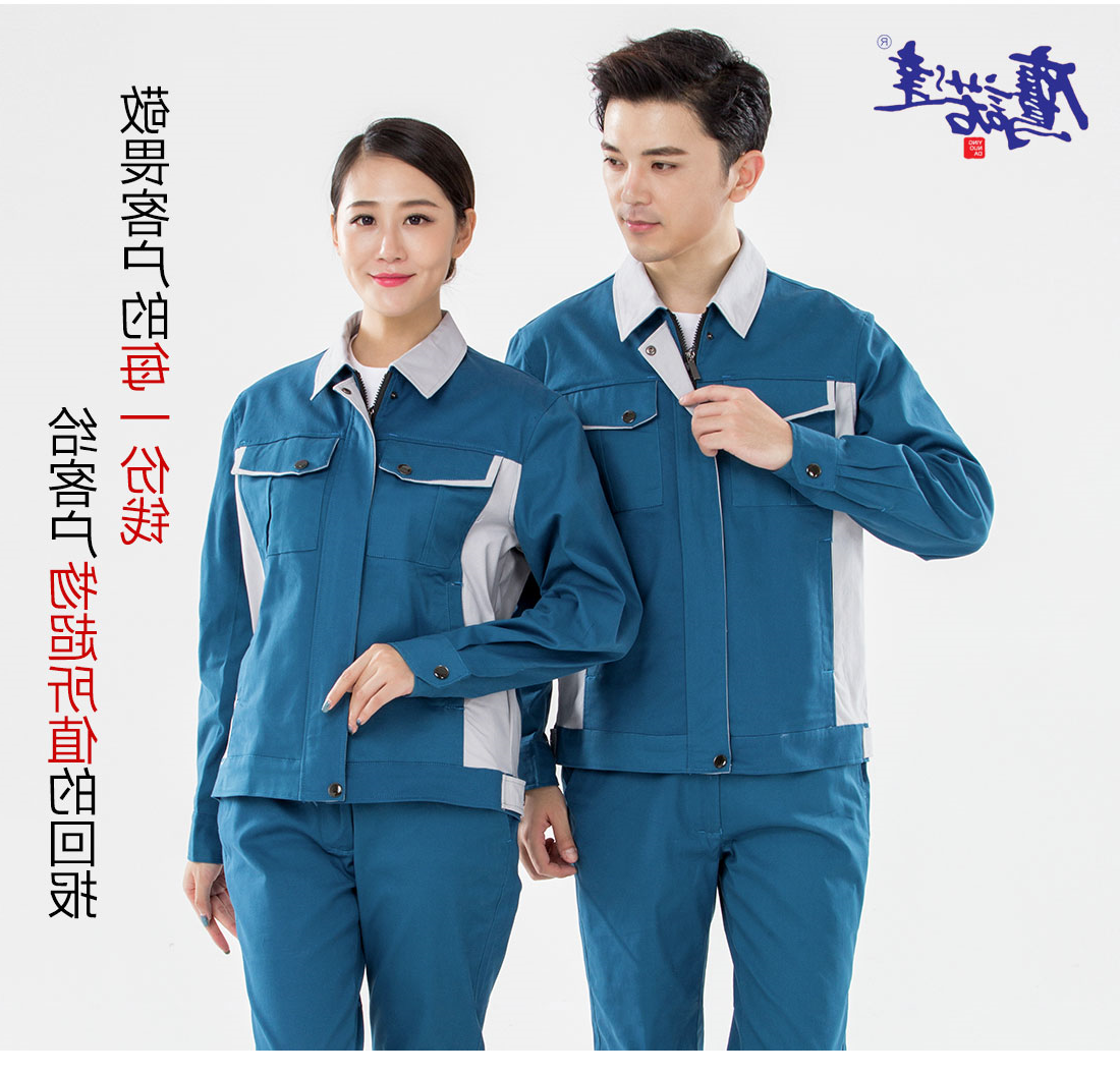 湖蓝拼浅灰春秋工作服AC17-2(图7)