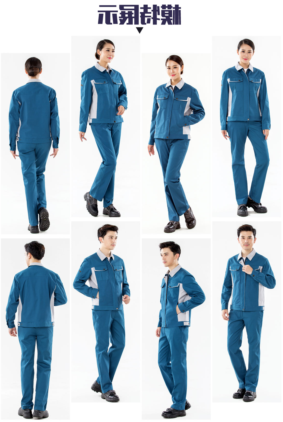 湖蓝拼浅灰春秋工作服AC17-2(图6)