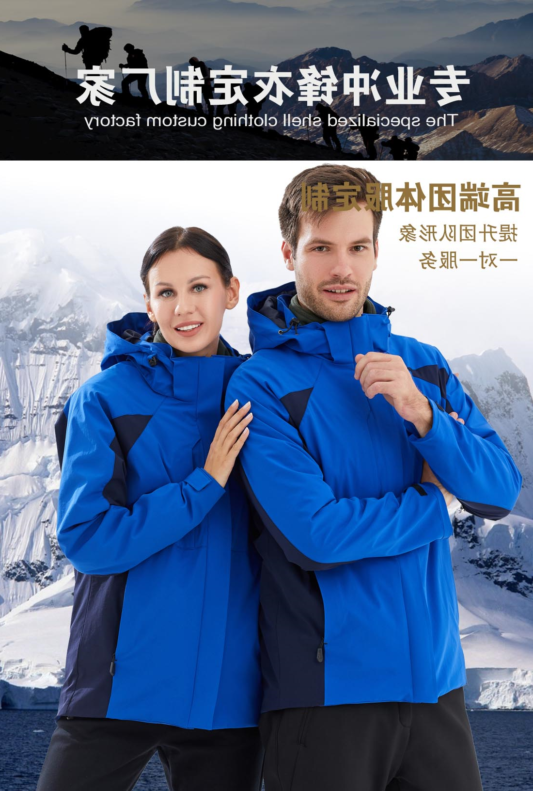  蓝拼黑色冲锋衣CFY1903-7(图1)