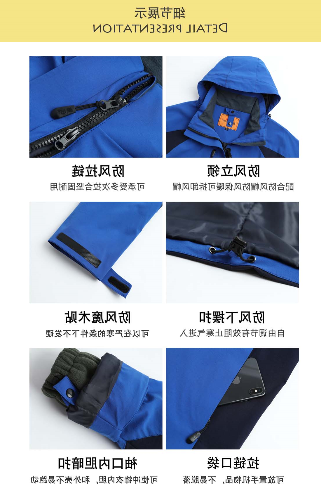  蓝拼黑色冲锋衣CFY1903-7(图5)