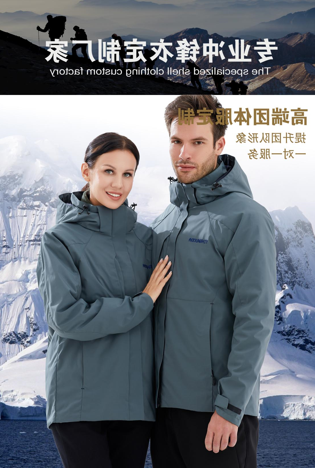 浅绿色冲锋衣CFY1903-9(图1)