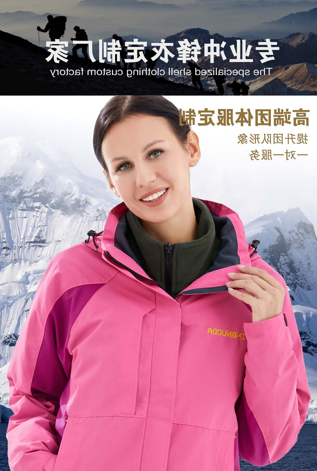 粉拼色女款冲锋衣CFY1903-11 (图1)