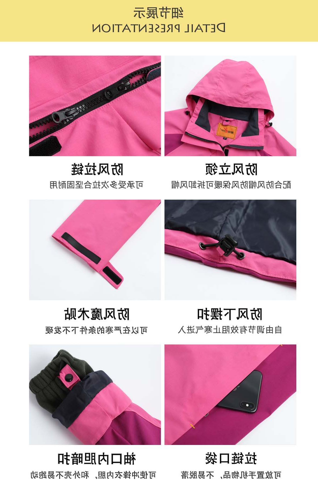 粉拼色女款冲锋衣CFY1903-11 (图5)