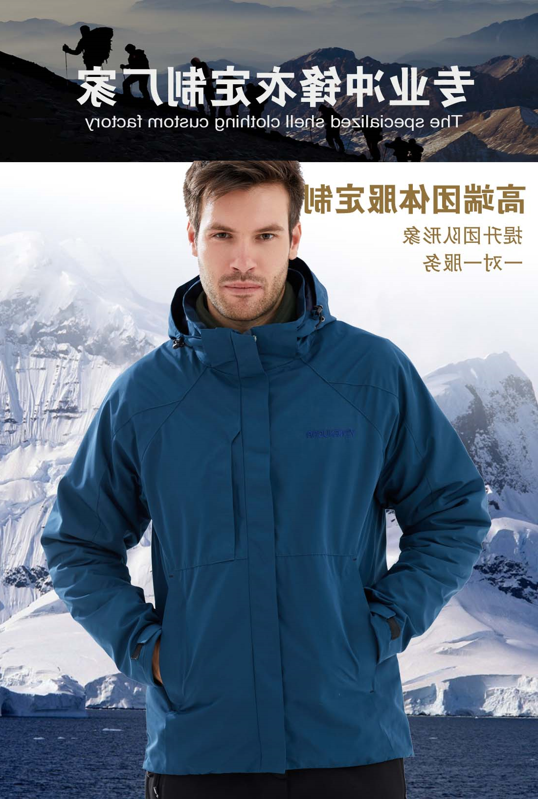 浅蓝色冲锋衣CFY1903-10(图1)