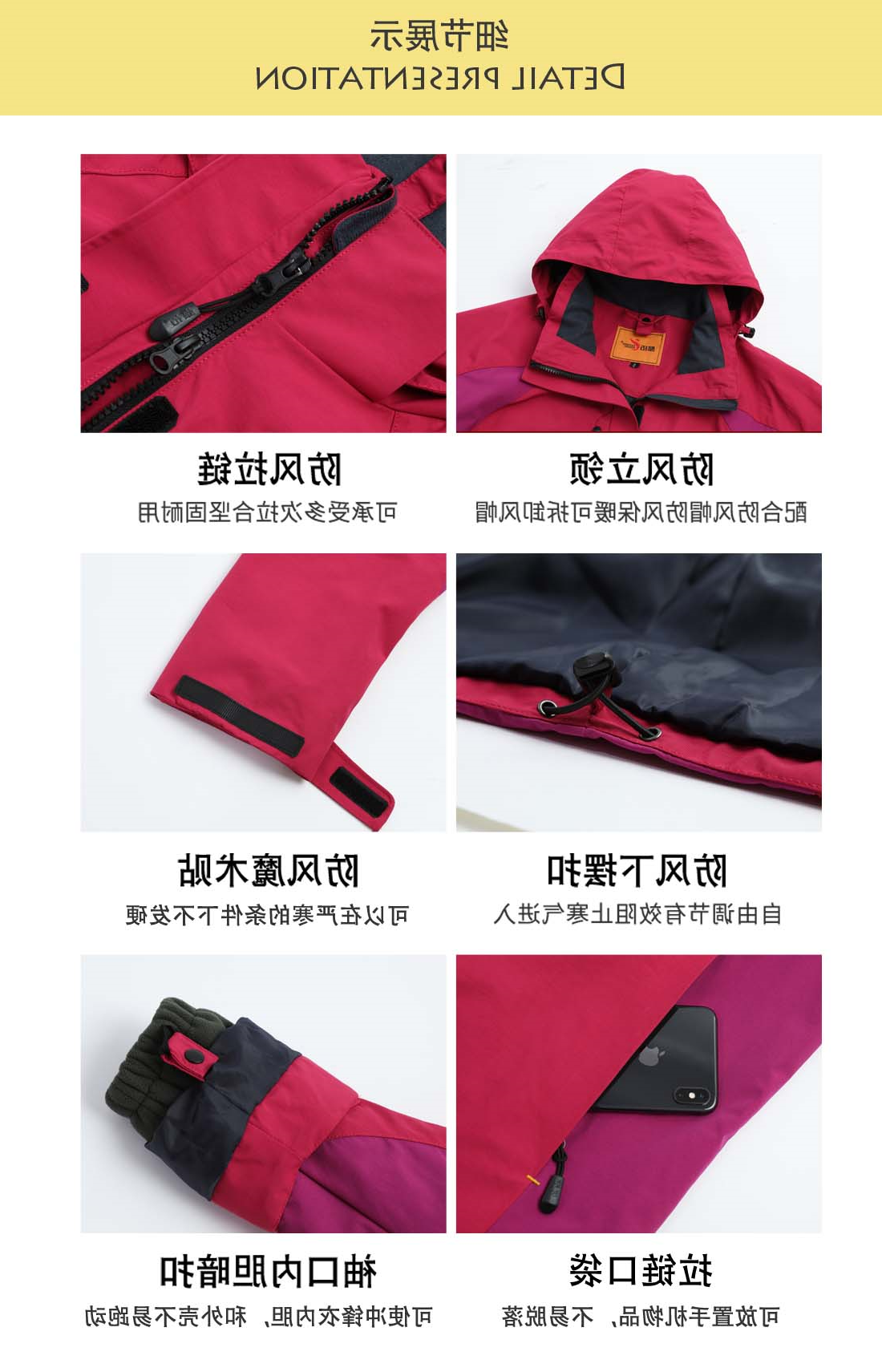 枚红色冲锋衣CFY1903-13(图5)