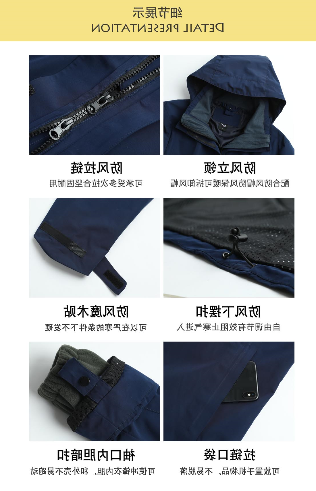 藏青色冲锋衣CFY1904-5(图5)