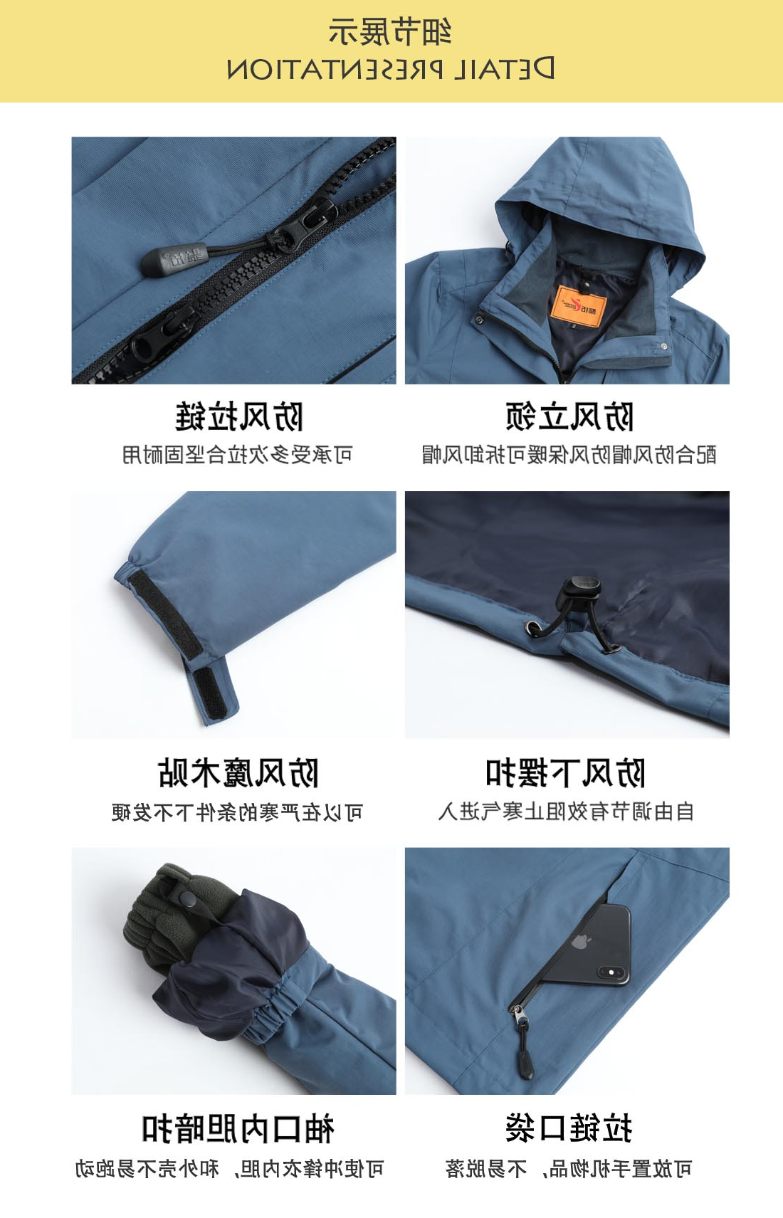 浅蓝色冲锋衣CFY1904-8(图5)