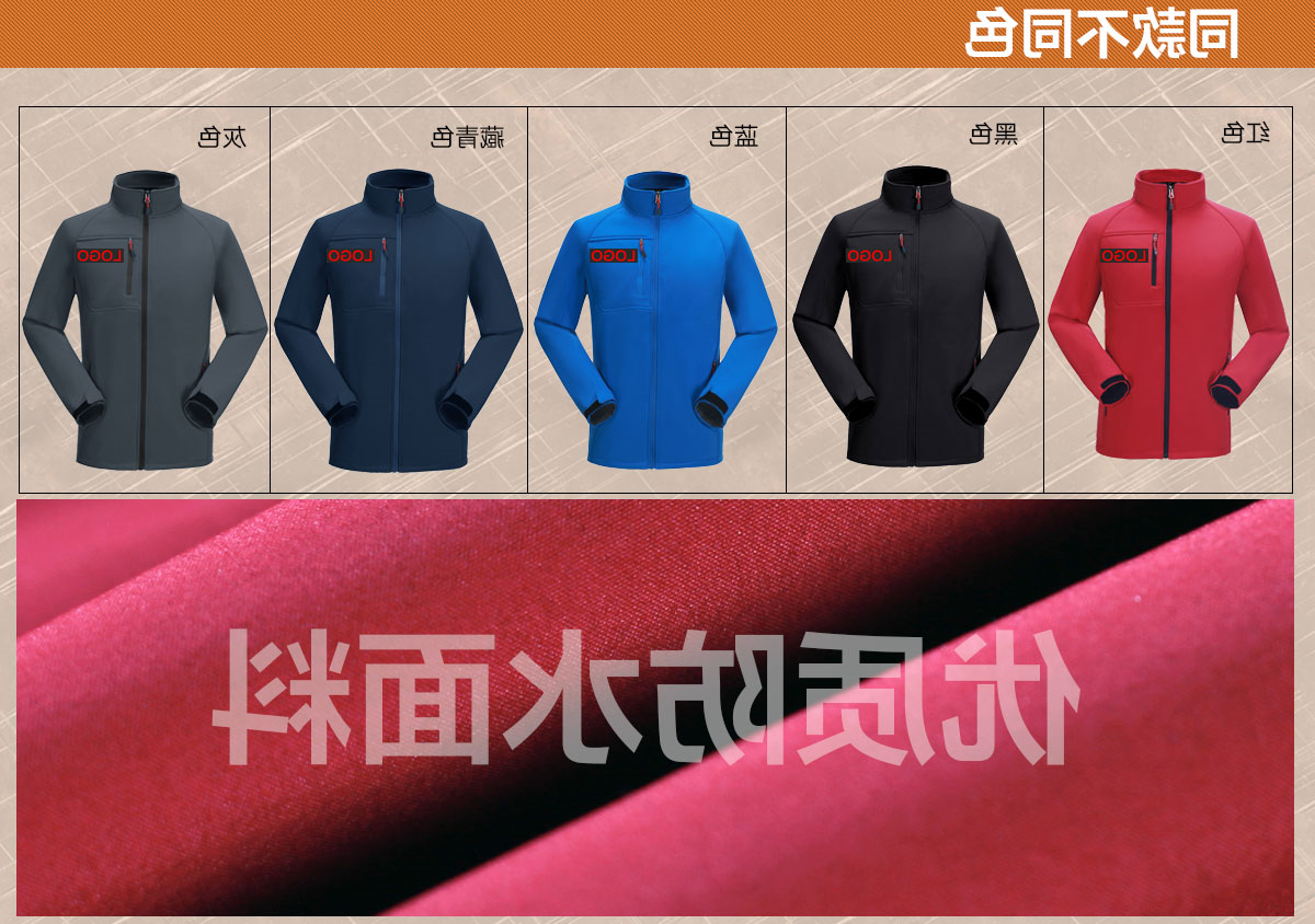 多色软壳衣CFDG1008(图3)