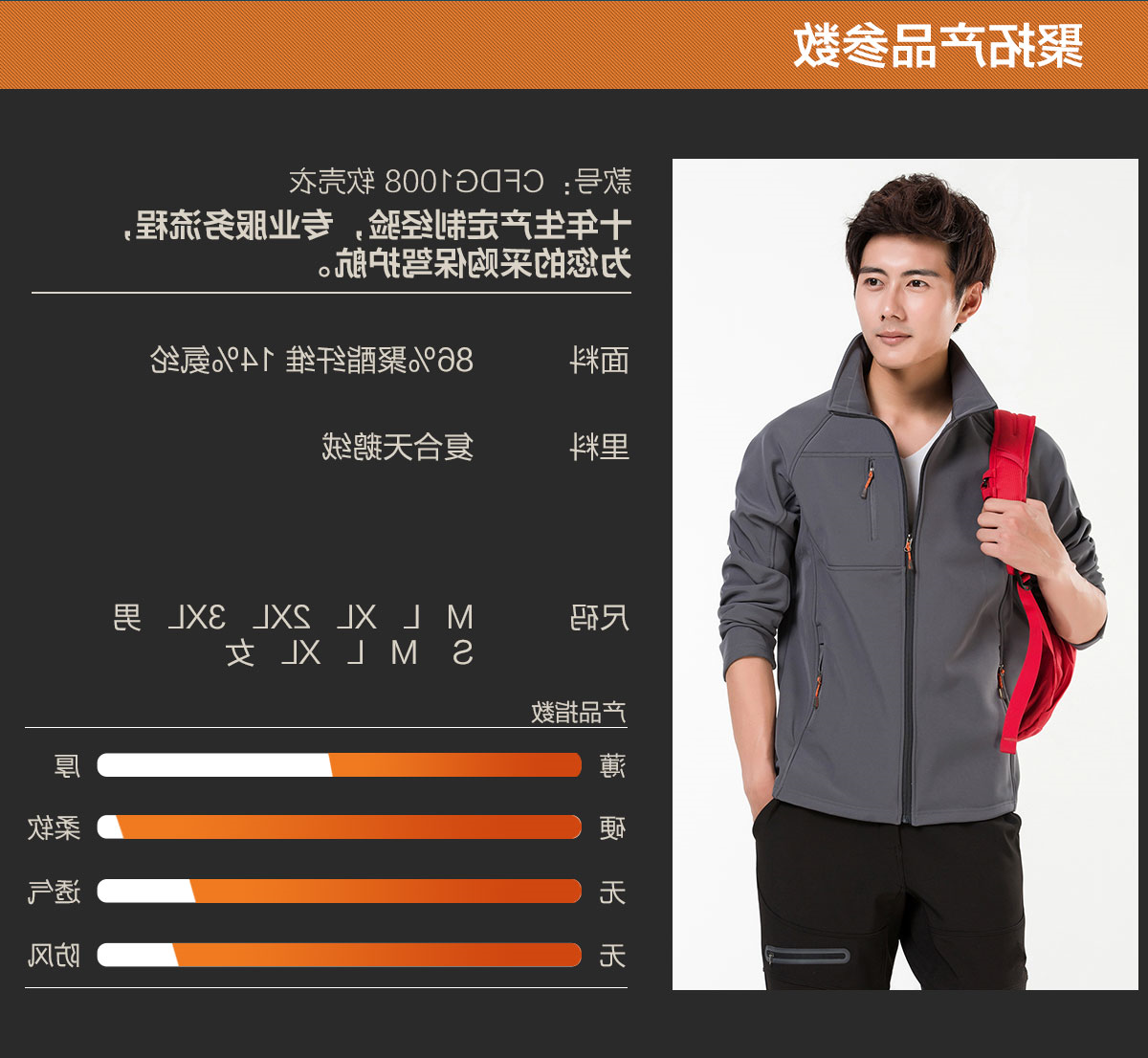 多色软壳衣CFDG1008(图2)
