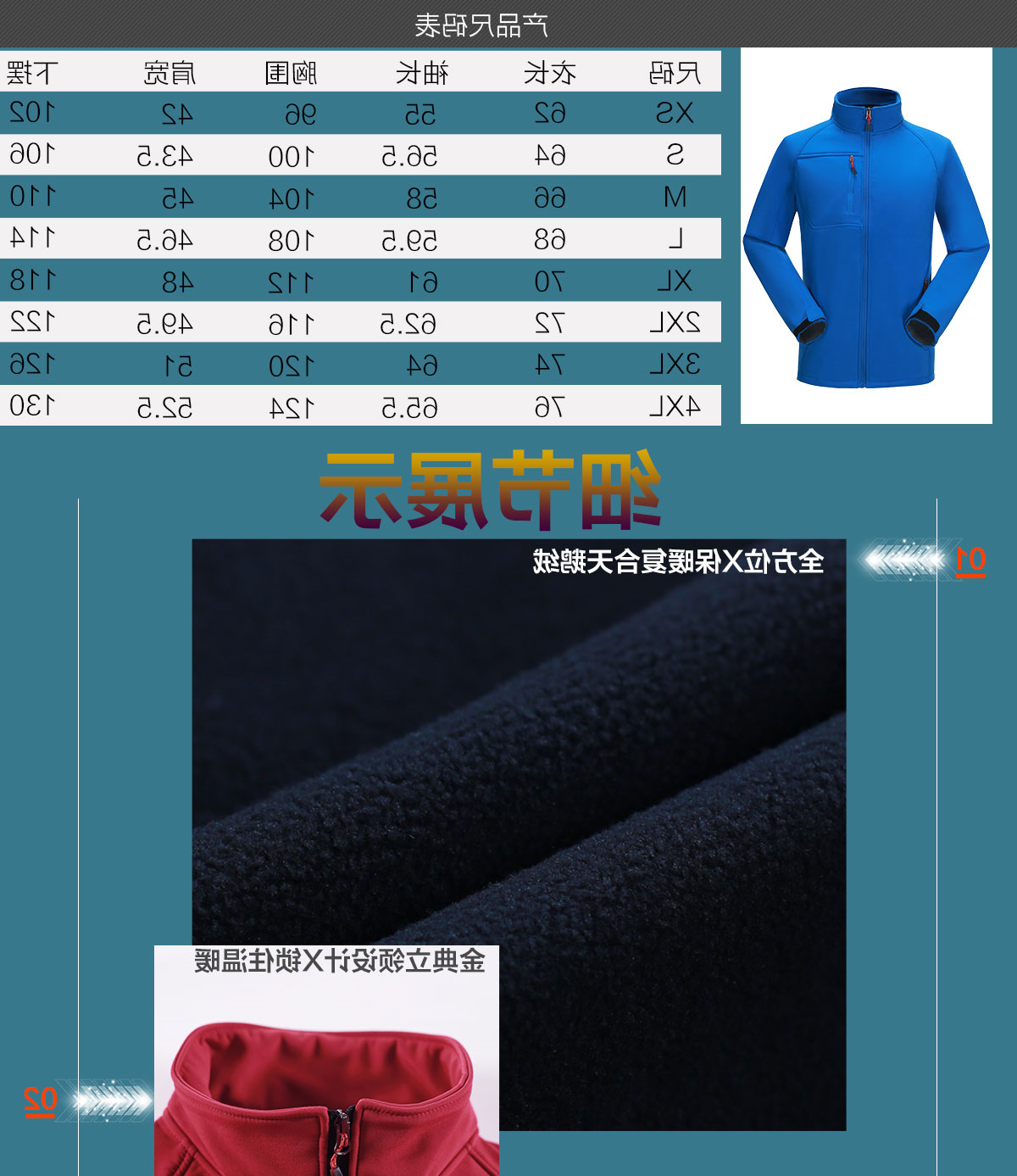 多色软壳衣CFDG1008(图11)