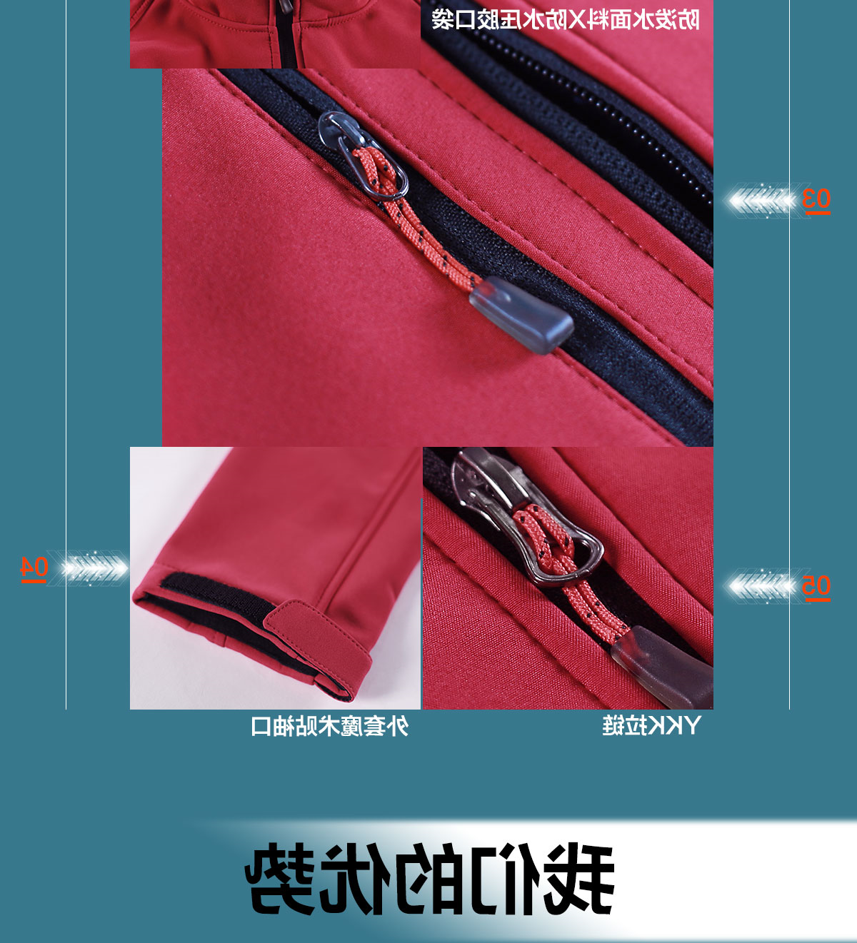 多色软壳衣CFDG1008(图12)